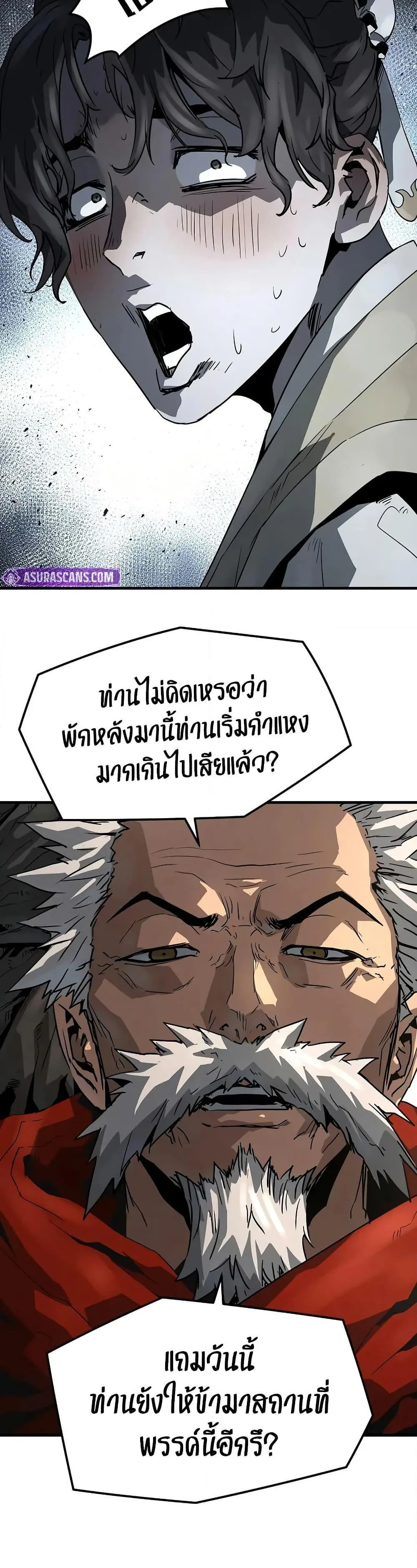Absolute Regression ย้อนชะตาล่าข้ามภพ ตอนที่ 47 หน้า 32