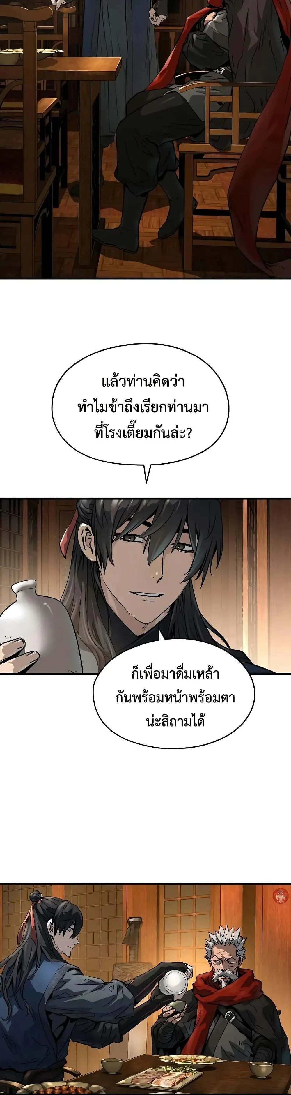 Absolute Regression ย้อนชะตาล่าข้ามภพ ตอนที่ 47 หน้า 35