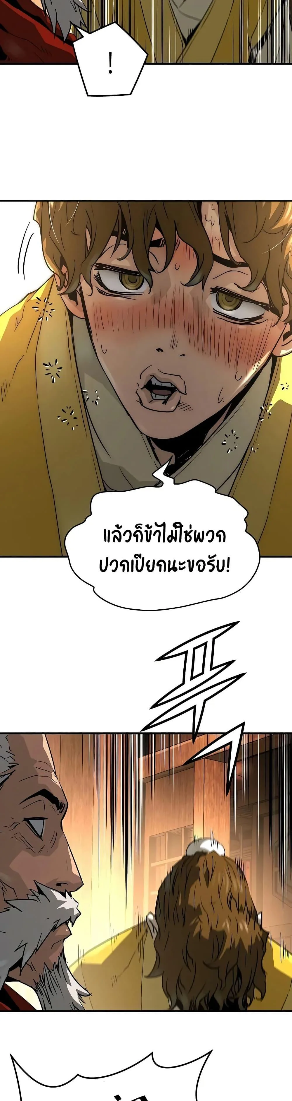 Absolute Regression ย้อนชะตาล่าข้ามภพ ตอนที่ 47 หน้า 44