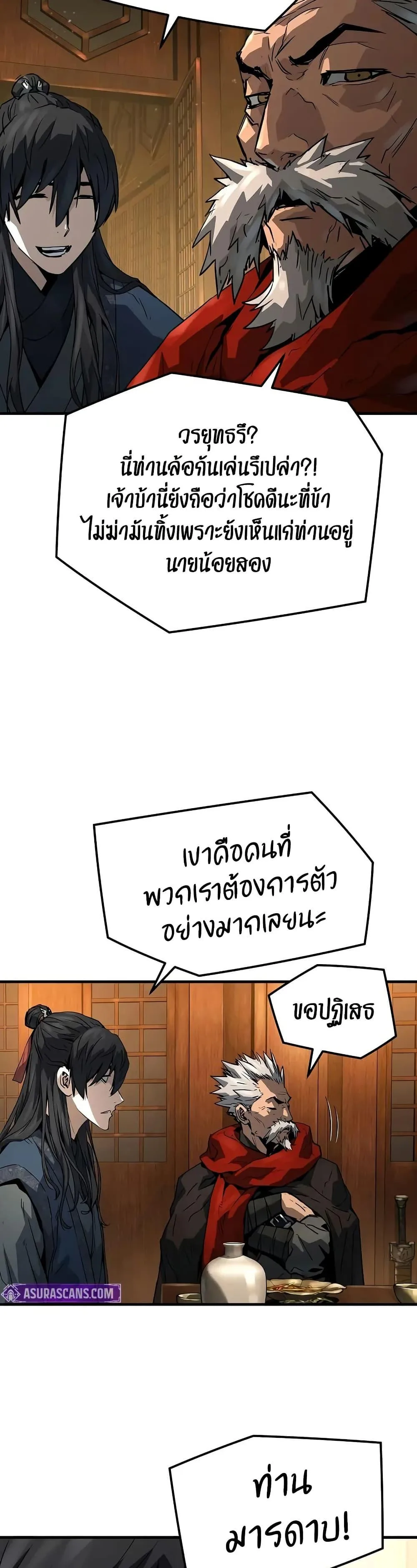 Absolute Regression ย้อนชะตาล่าข้ามภพ ตอนที่ 47 หน้า 46