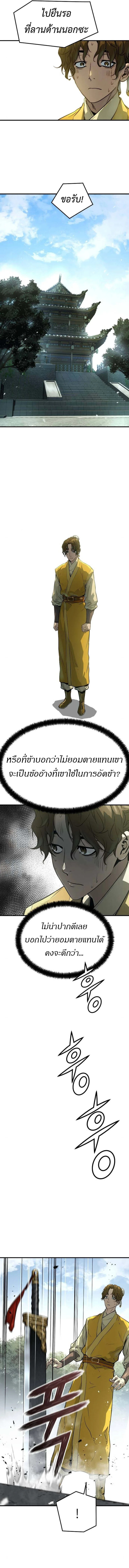 Absolute Regression ย้อนชะตาล่าข้ามภพ ตอนที่ 49 หน้า 11
