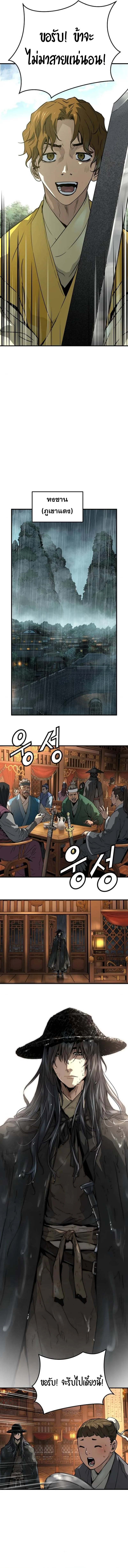 Absolute Regression ย้อนชะตาล่าข้ามภพ ตอนที่ 49 หน้า 15