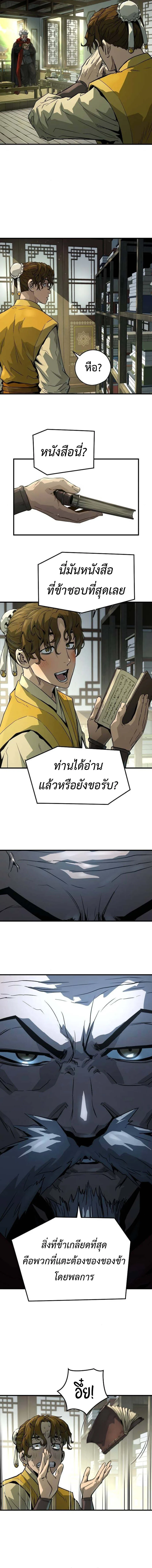 Absolute Regression ย้อนชะตาล่าข้ามภพ ตอนที่ 49 หน้า 7