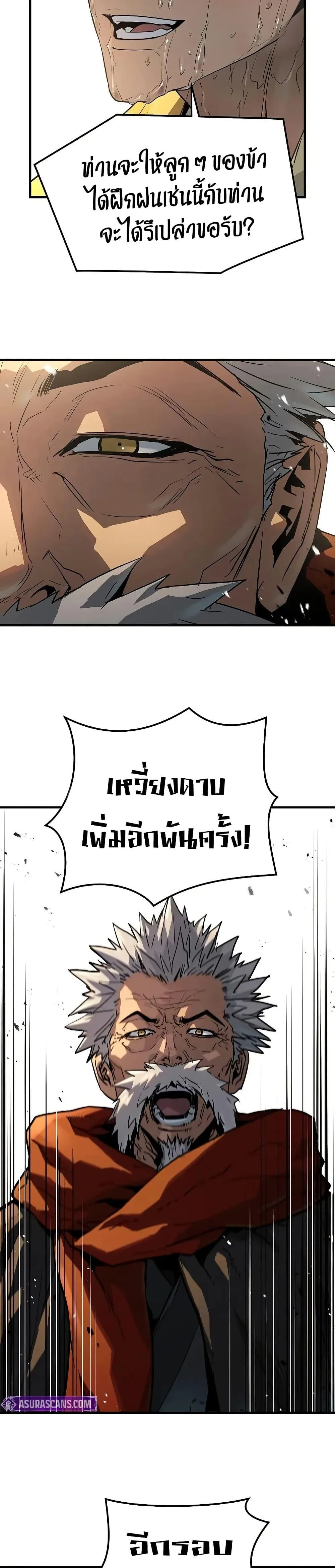 Absolute Regression ย้อนชะตาล่าข้ามภพ ตอนที่ 50 หน้า 22