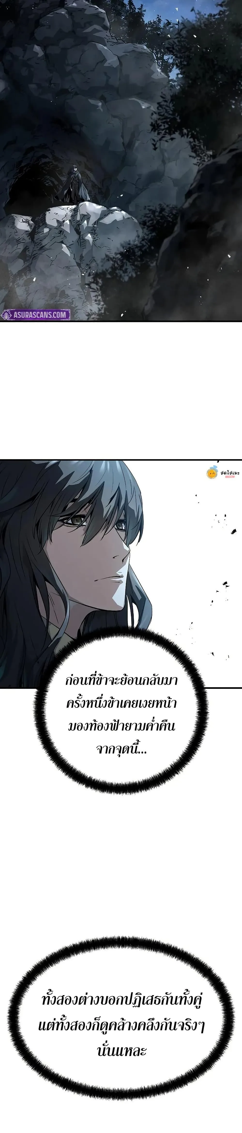 Absolute Regression ย้อนชะตาล่าข้ามภพ ตอนที่ 50 หน้า 29
