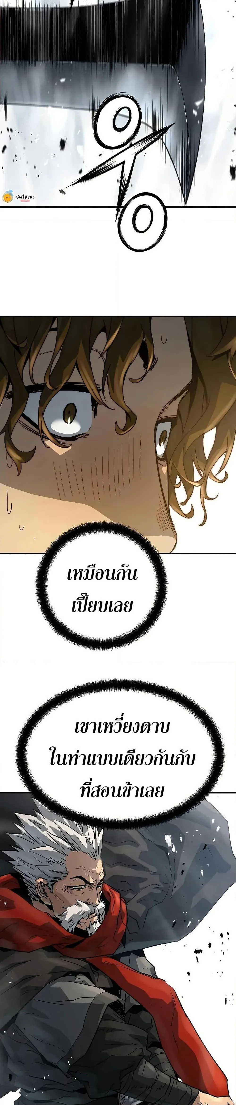 Absolute Regression ย้อนชะตาล่าข้ามภพ ตอนที่ 50 หน้า 36
