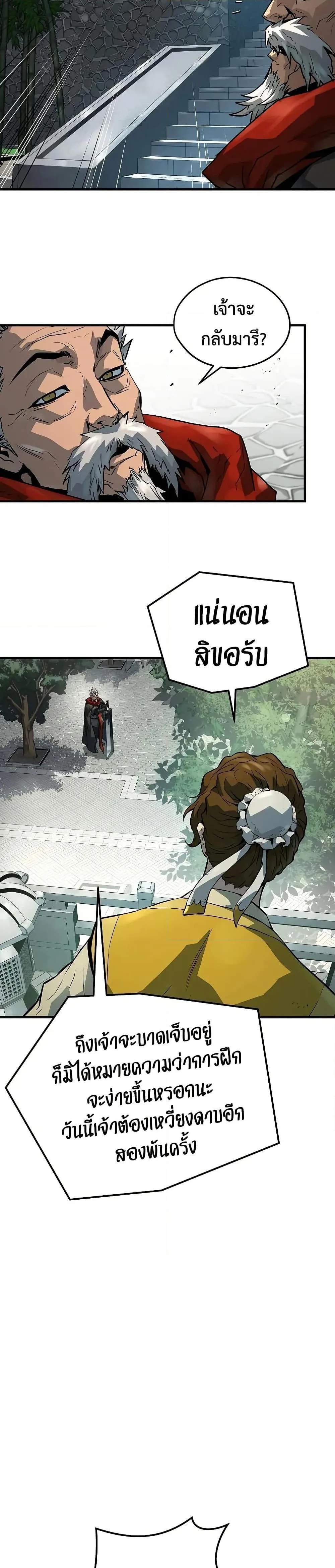 Absolute Regression ย้อนชะตาล่าข้ามภพ ตอนที่ 50 หน้า 39
