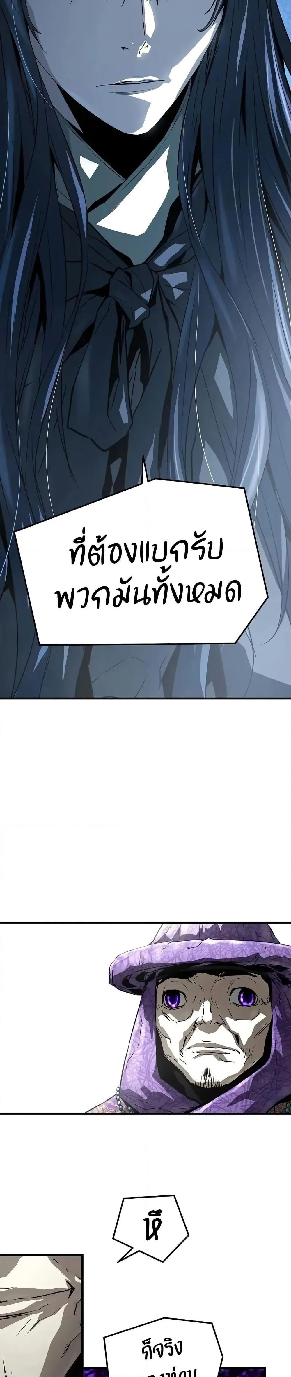 Absolute Regression ย้อนชะตาล่าข้ามภพ ตอนที่ 54 หน้า 13