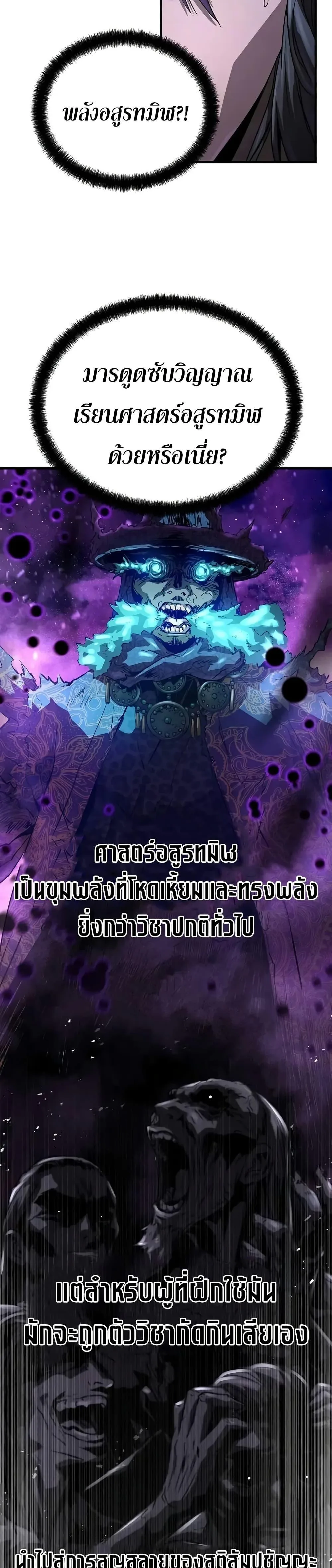 Absolute Regression ย้อนชะตาล่าข้ามภพ ตอนที่ 54 หน้า 18