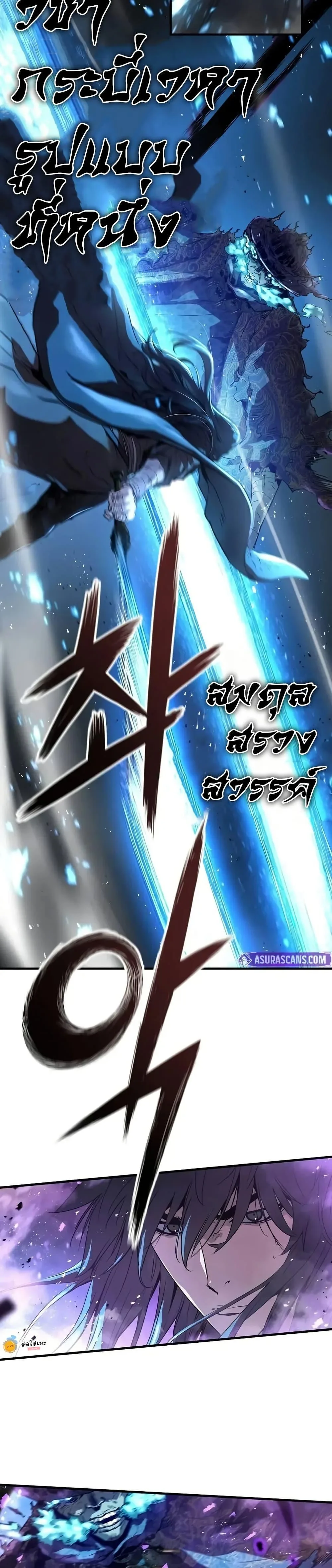 Absolute Regression ย้อนชะตาล่าข้ามภพ ตอนที่ 54 หน้า 27