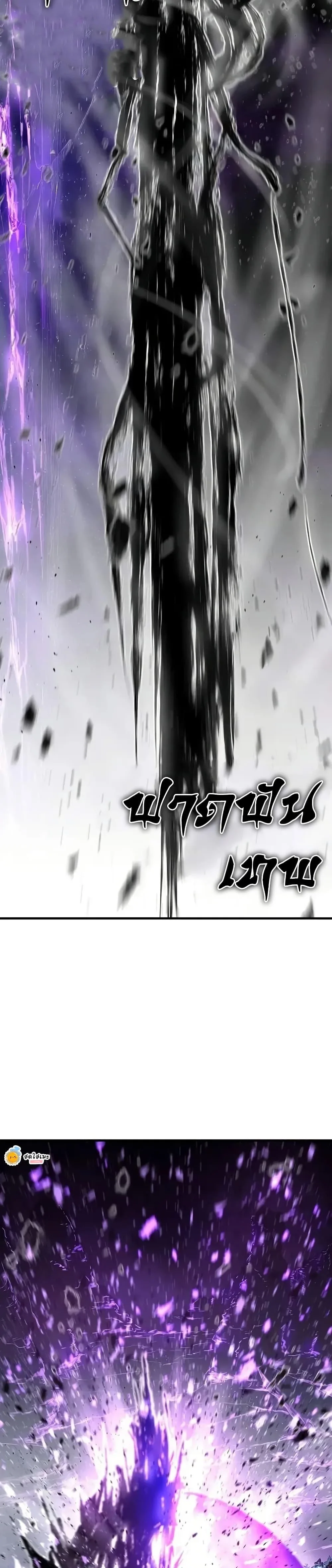 Absolute Regression ย้อนชะตาล่าข้ามภพ ตอนที่ 54 หน้า 36