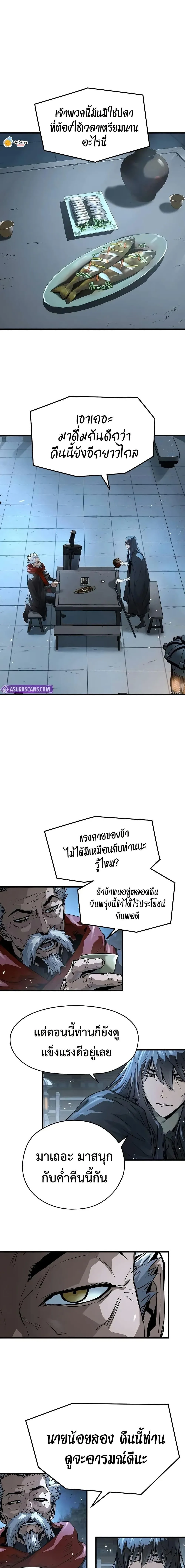 Absolute Regression ย้อนชะตาล่าข้ามภพ ตอนที่ 55 หน้า 15