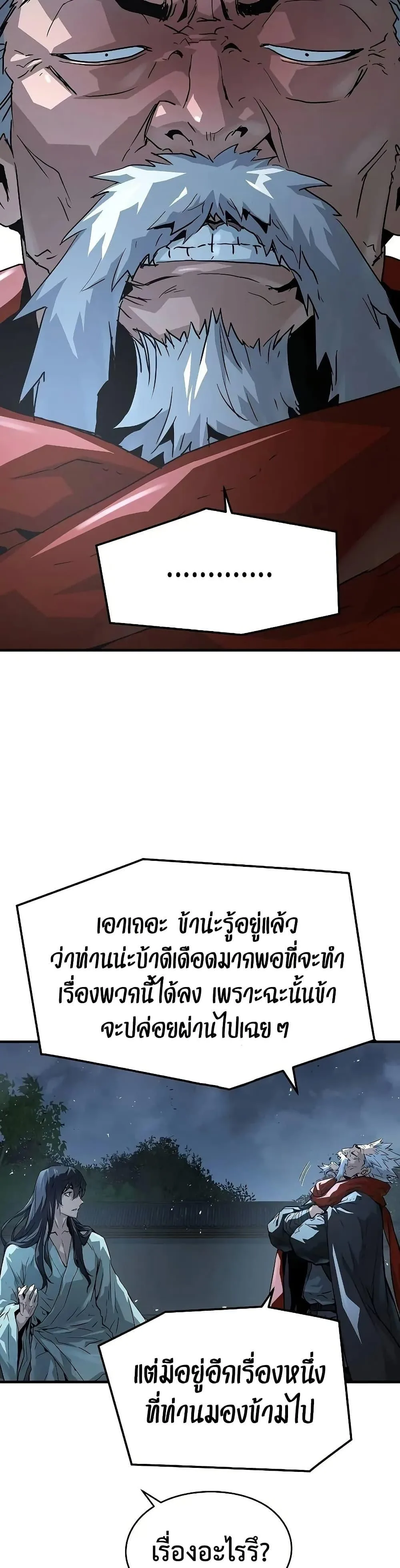 Absolute Regression ย้อนชะตาล่าข้ามภพ ตอนที่ 57 หน้า 10