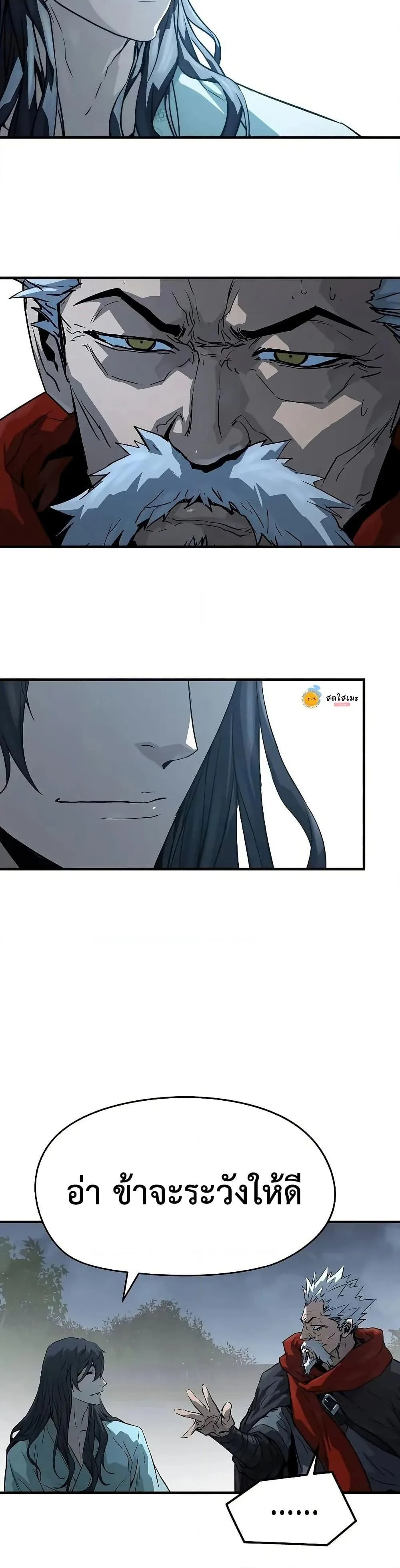 Absolute Regression ย้อนชะตาล่าข้ามภพ ตอนที่ 57 หน้า 17