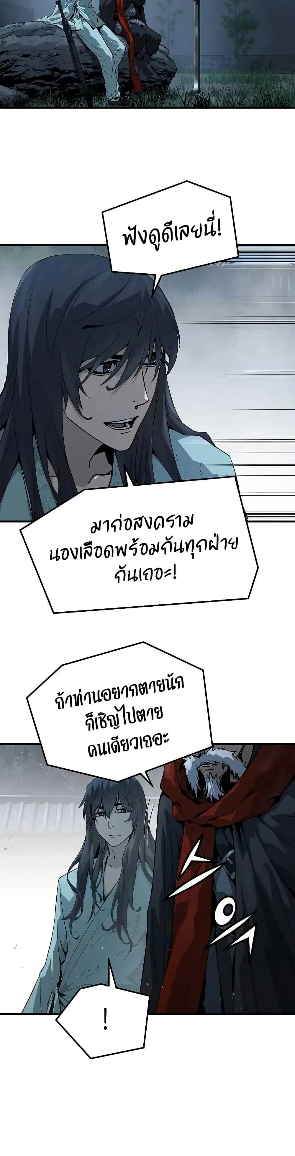 Absolute Regression ย้อนชะตาล่าข้ามภพ ตอนที่ 57 หน้า 34