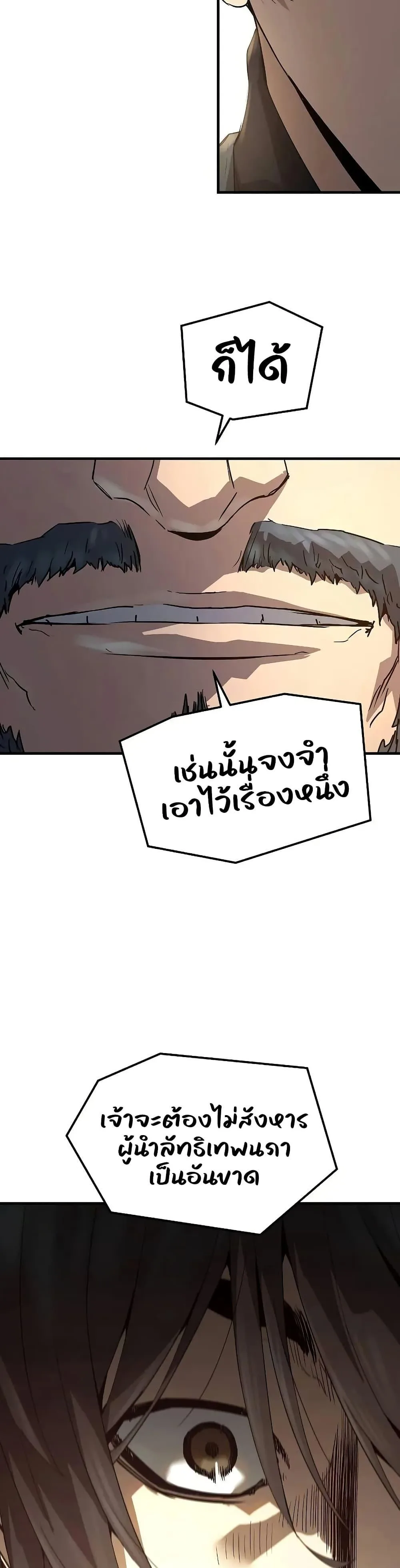 Absolute Regression ย้อนชะตาล่าข้ามภพ ตอนที่ 57 หน้า 45