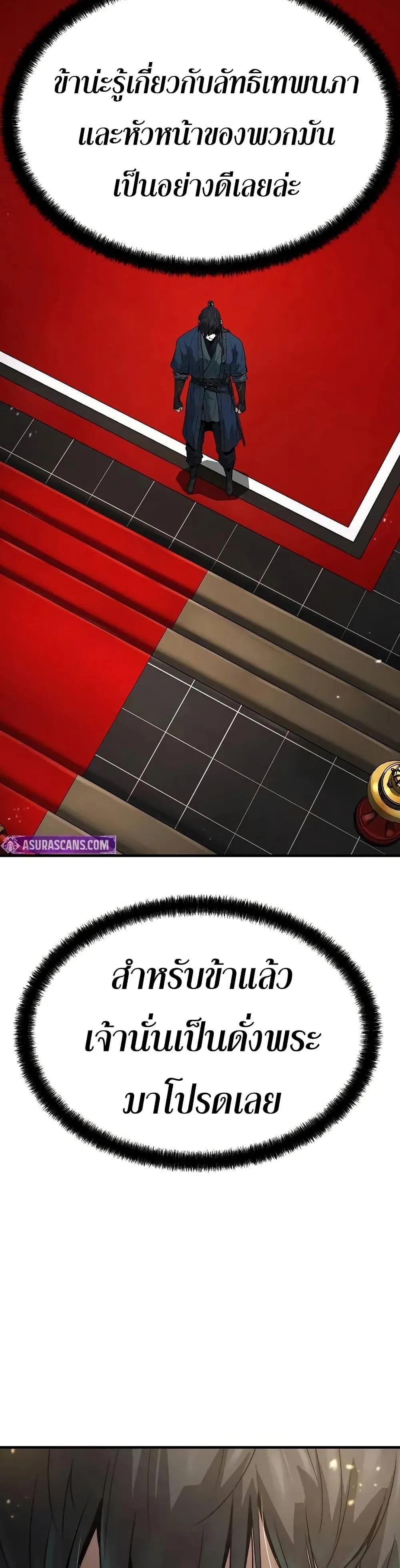 Absolute Regression ย้อนชะตาล่าข้ามภพ ตอนที่ 57 หน้า 49