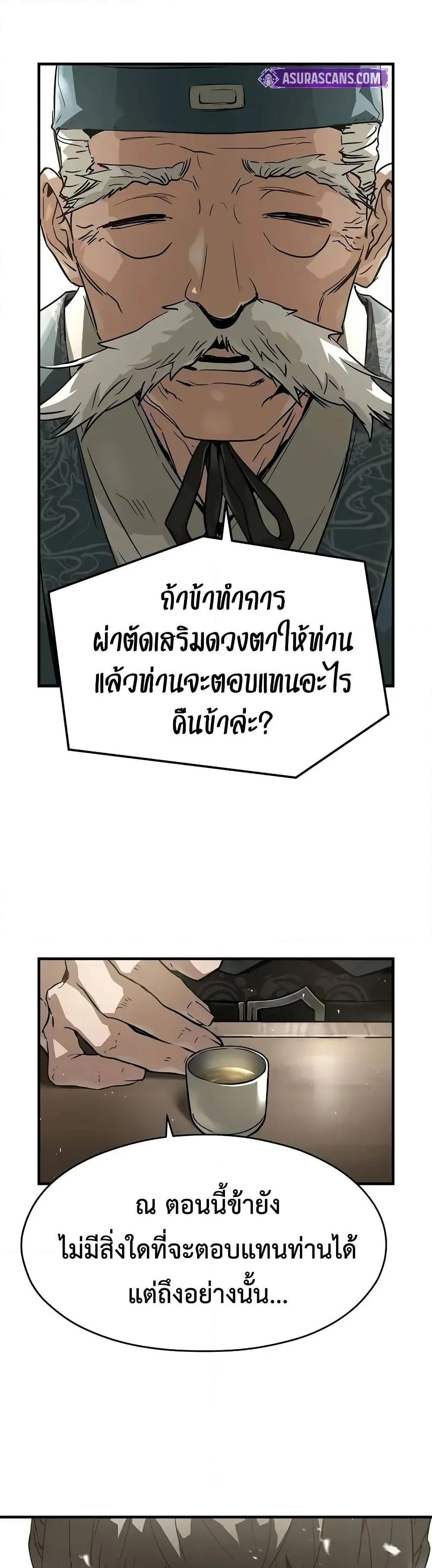 Absolute Regression ย้อนชะตาล่าข้ามภพ ตอนที่ 58 หน้า 15