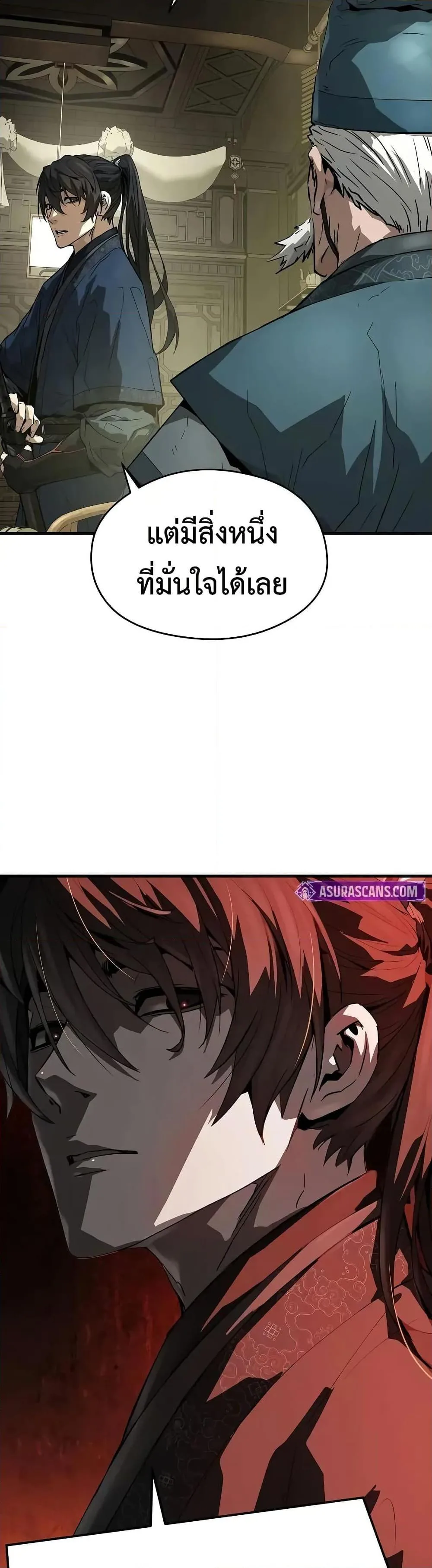 Absolute Regression ย้อนชะตาล่าข้ามภพ ตอนที่ 58 หน้า 23