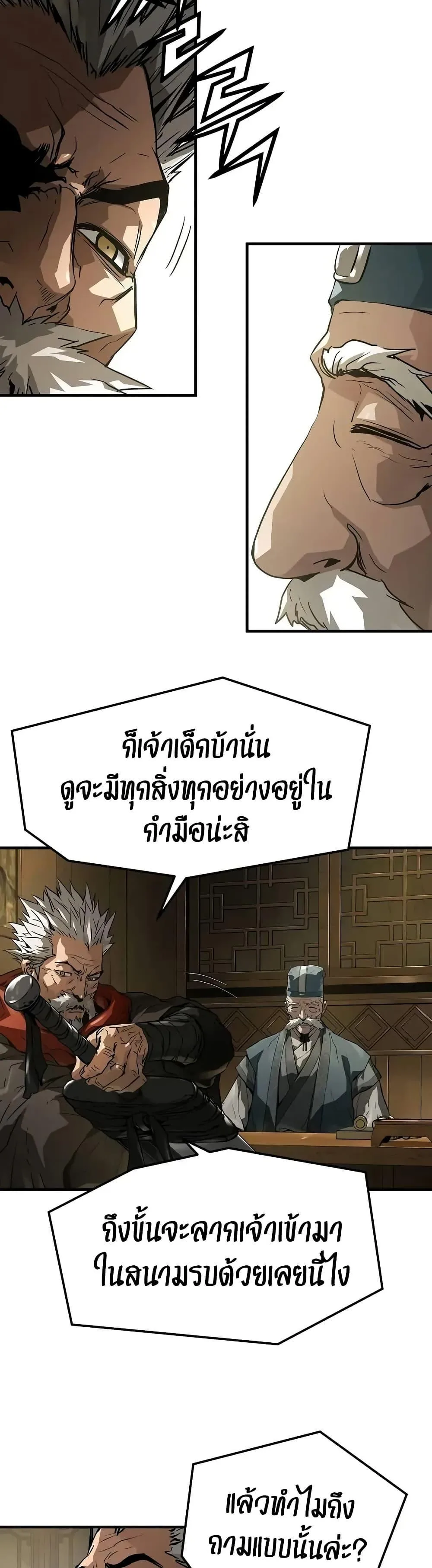Absolute Regression ย้อนชะตาล่าข้ามภพ ตอนที่ 58 หน้า 30