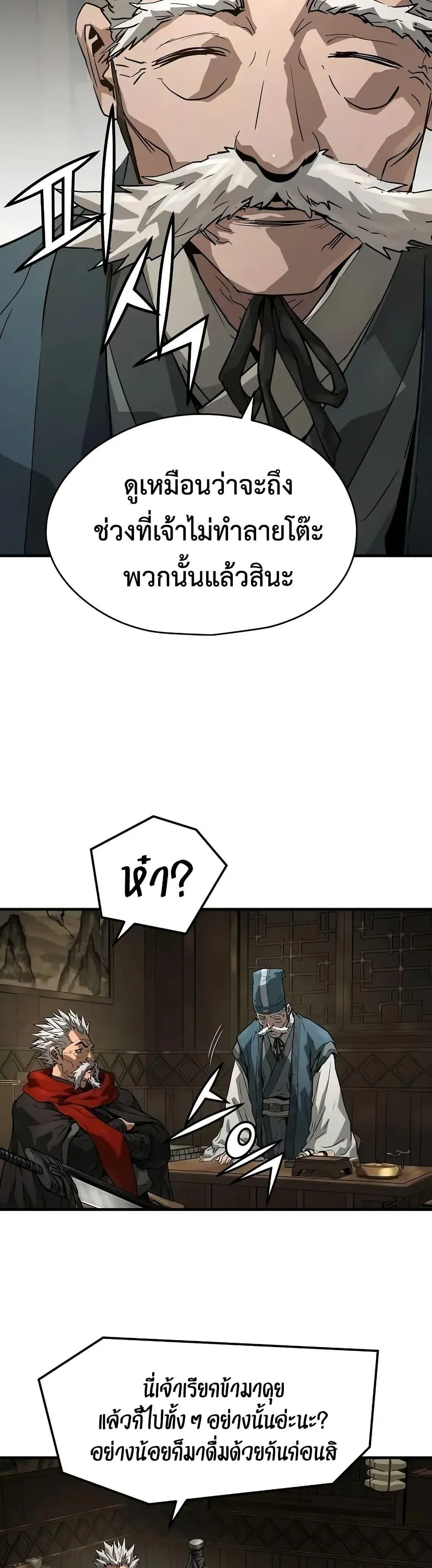 Absolute Regression ย้อนชะตาล่าข้ามภพ ตอนที่ 58 หน้า 34
