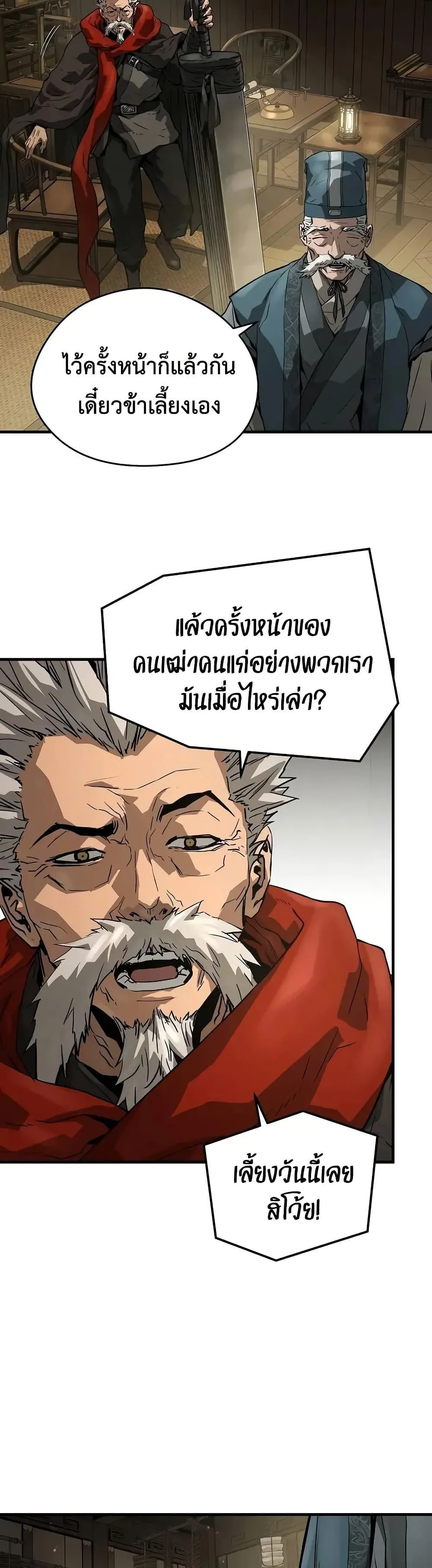 Absolute Regression ย้อนชะตาล่าข้ามภพ ตอนที่ 58 หน้า 35