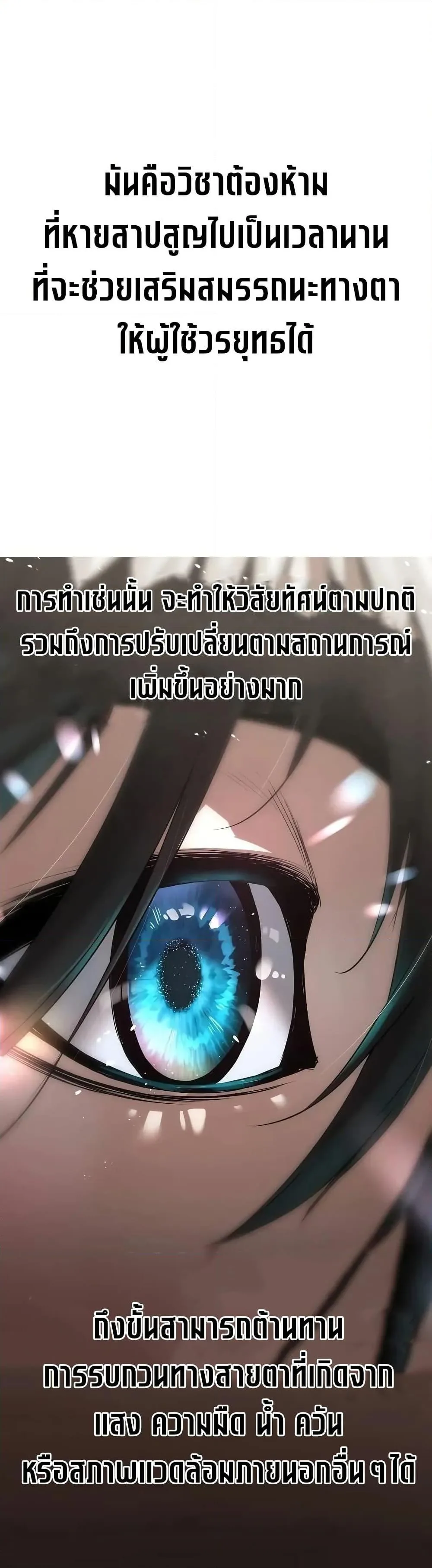 Absolute Regression ย้อนชะตาล่าข้ามภพ ตอนที่ 58 หน้า 8