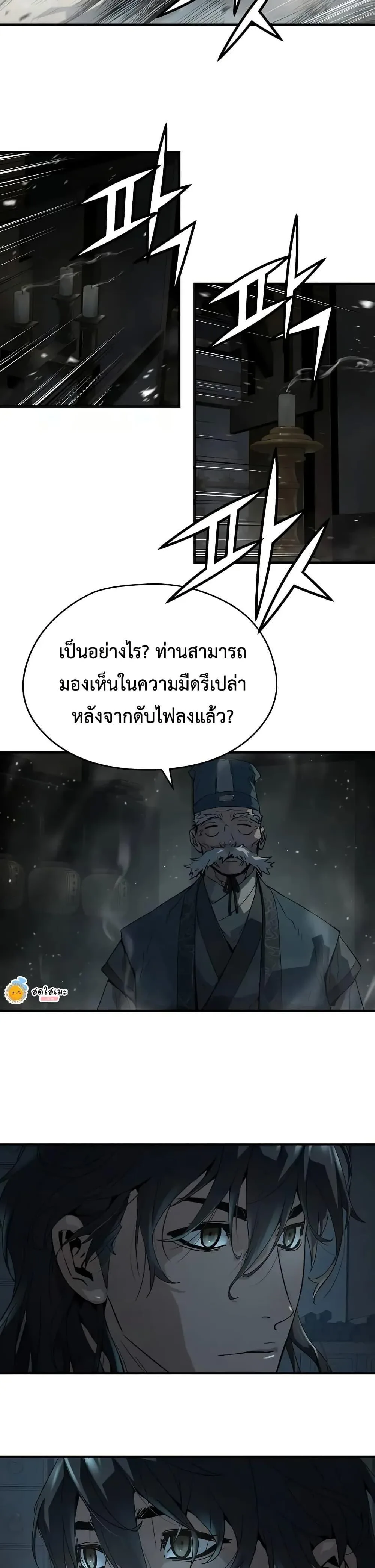 Absolute Regression ย้อนชะตาล่าข้ามภพ ตอนที่ 59 หน้า 13