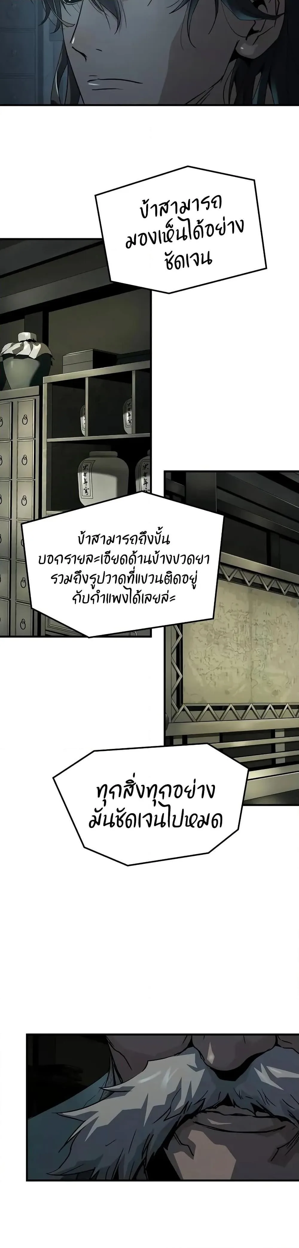 Absolute Regression ย้อนชะตาล่าข้ามภพ ตอนที่ 59 หน้า 14