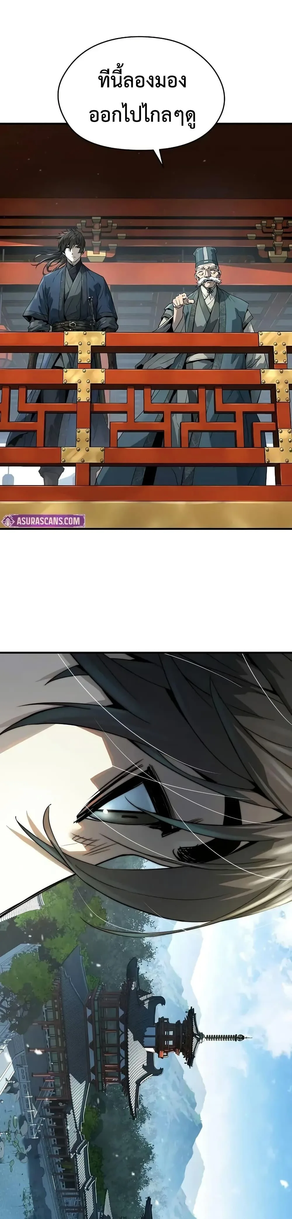 Absolute Regression ย้อนชะตาล่าข้ามภพ ตอนที่ 59 หน้า 18