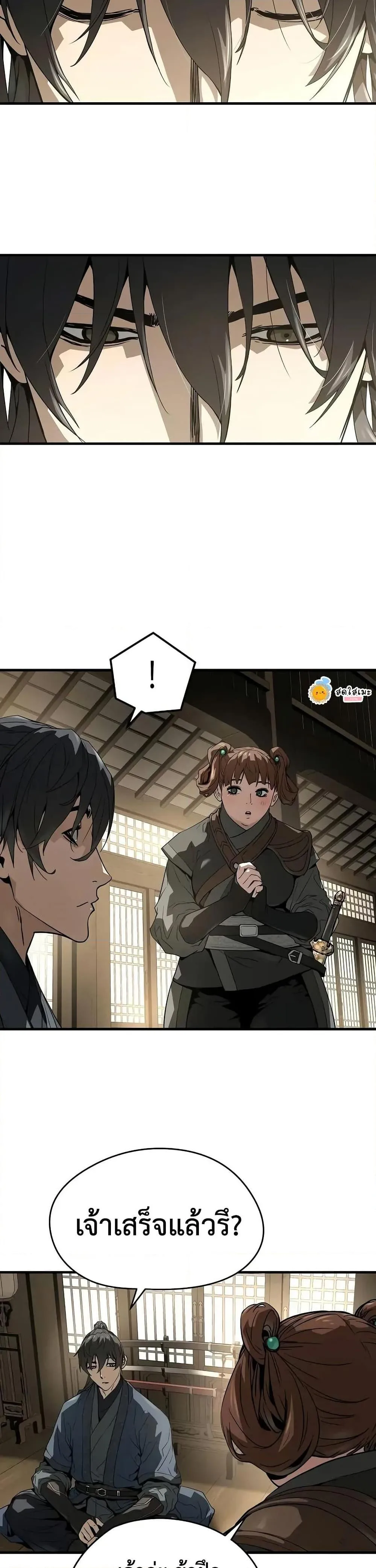 Absolute Regression ย้อนชะตาล่าข้ามภพ ตอนที่ 59 หน้า 38