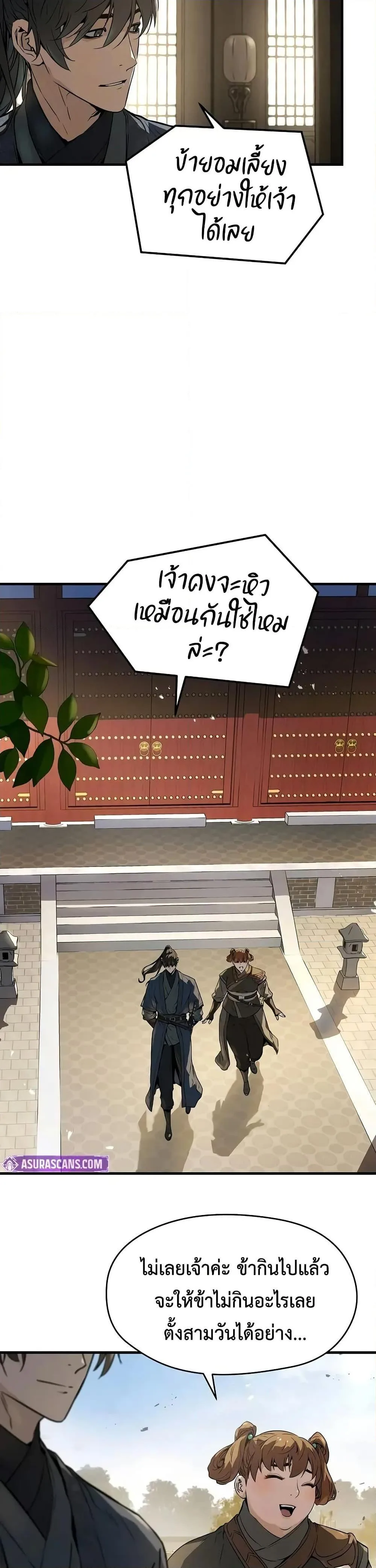 Absolute Regression ย้อนชะตาล่าข้ามภพ ตอนที่ 59 หน้า 45