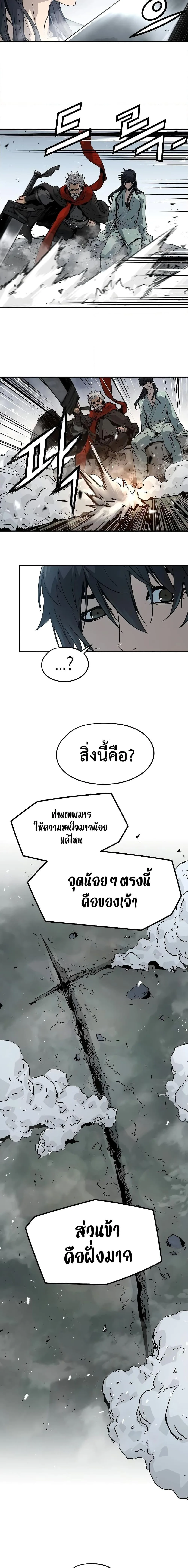 Absolute Regression ย้อนชะตาล่าข้ามภพ ตอนที่ 6 หน้า 18