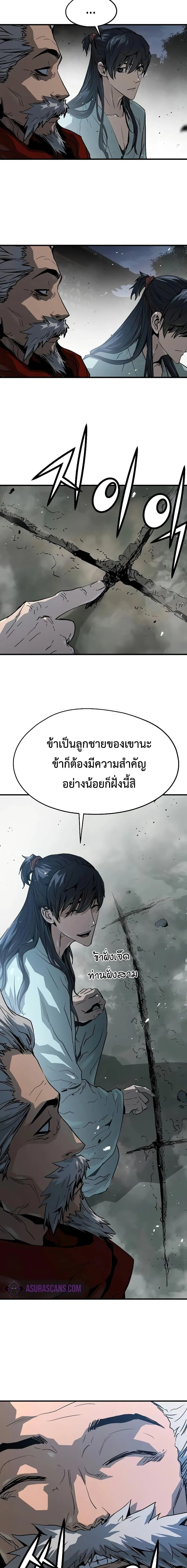 Absolute Regression ย้อนชะตาล่าข้ามภพ ตอนที่ 6 หน้า 19