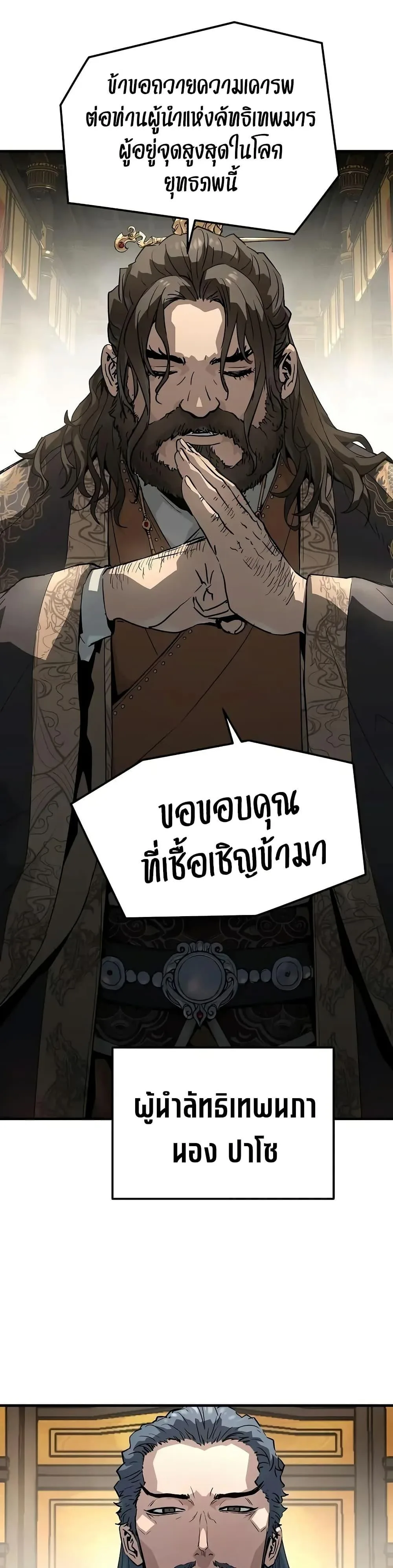 Absolute Regression ย้อนชะตาล่าข้ามภพ ตอนที่ 60 หน้า 2