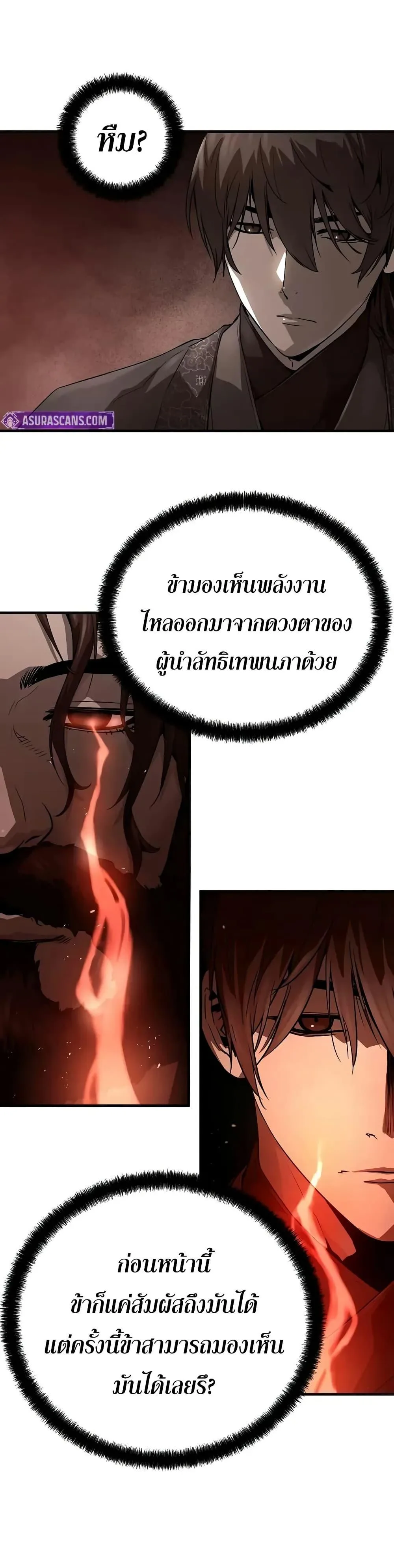 Absolute Regression ย้อนชะตาล่าข้ามภพ ตอนที่ 60 หน้า 33