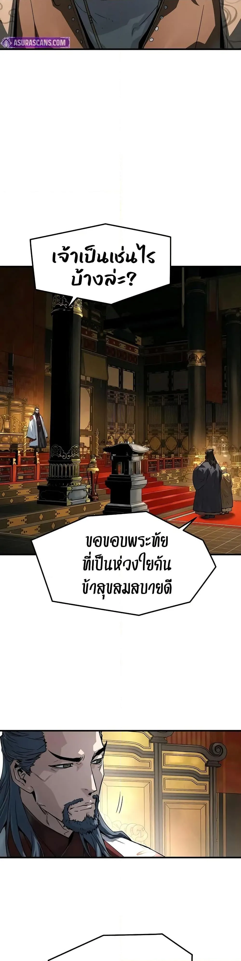 Absolute Regression ย้อนชะตาล่าข้ามภพ ตอนที่ 60 หน้า 4