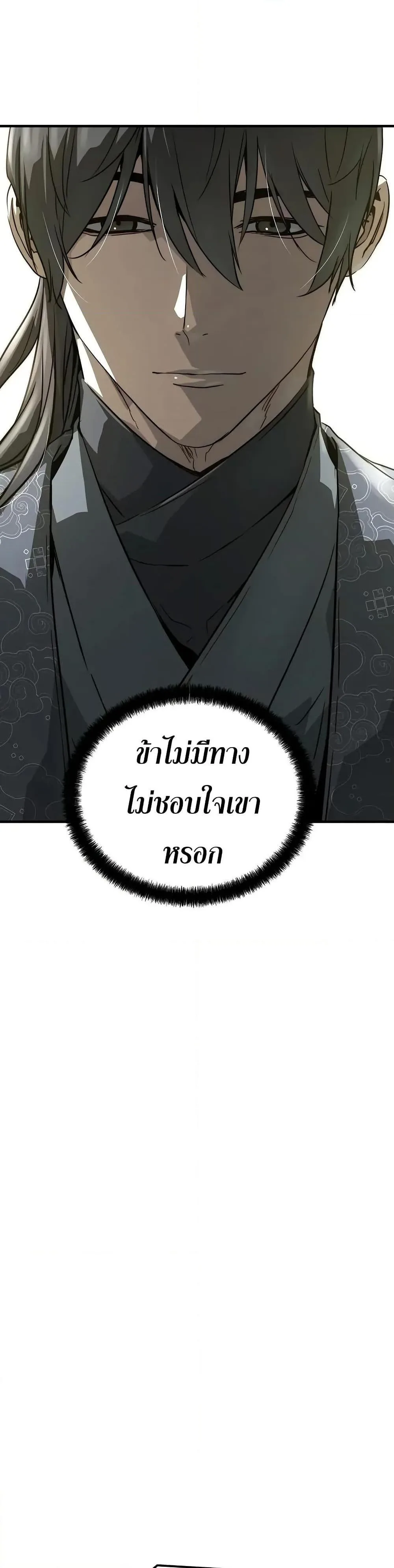 Absolute Regression ย้อนชะตาล่าข้ามภพ ตอนที่ 60 หน้า 41