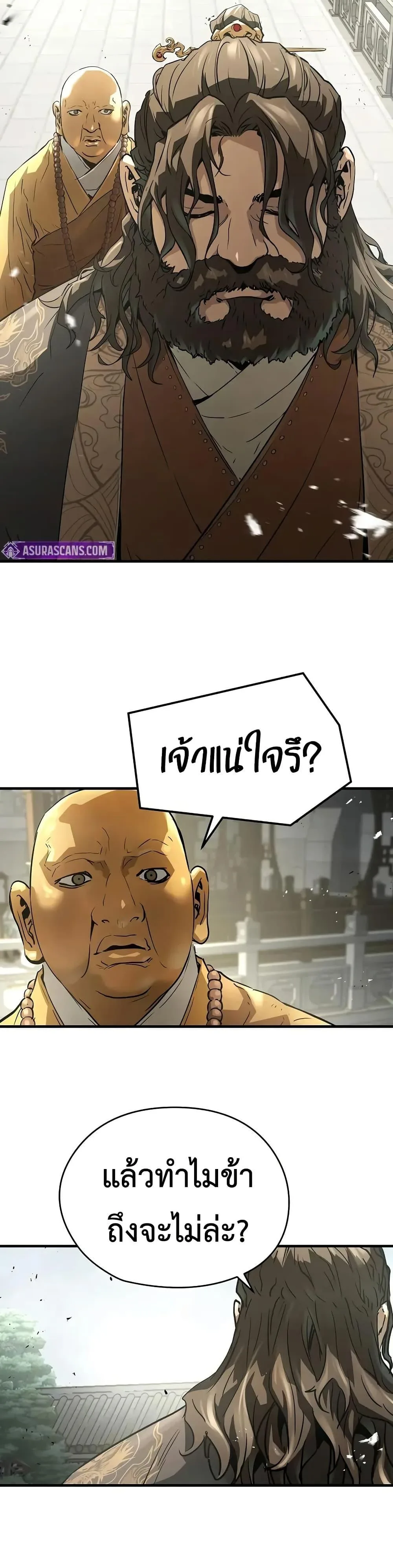 Absolute Regression ย้อนชะตาล่าข้ามภพ ตอนที่ 60 หน้า 46