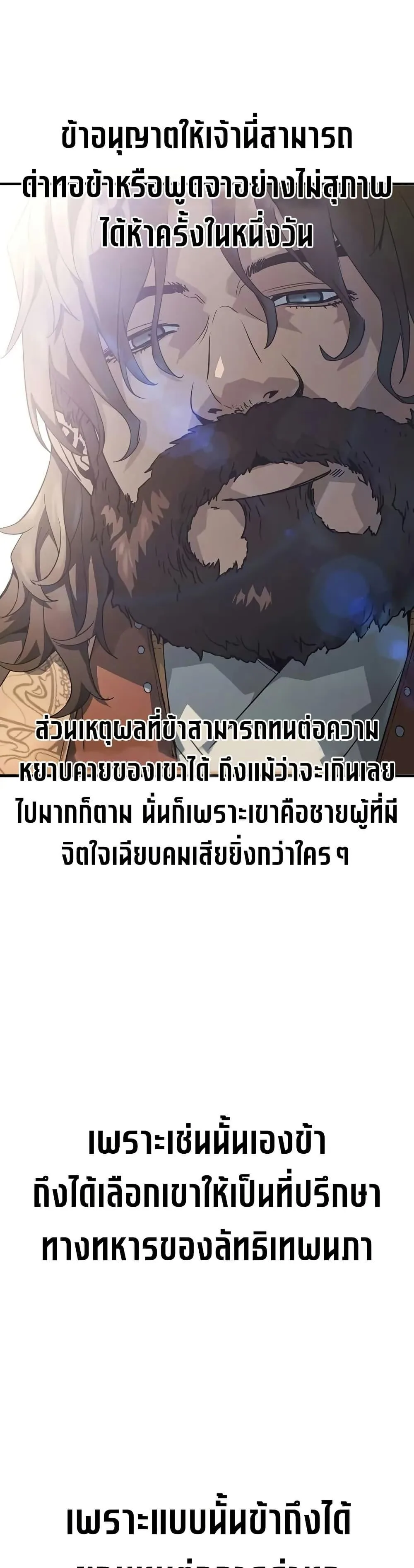 Absolute Regression ย้อนชะตาล่าข้ามภพ ตอนที่ 62 หน้า 19