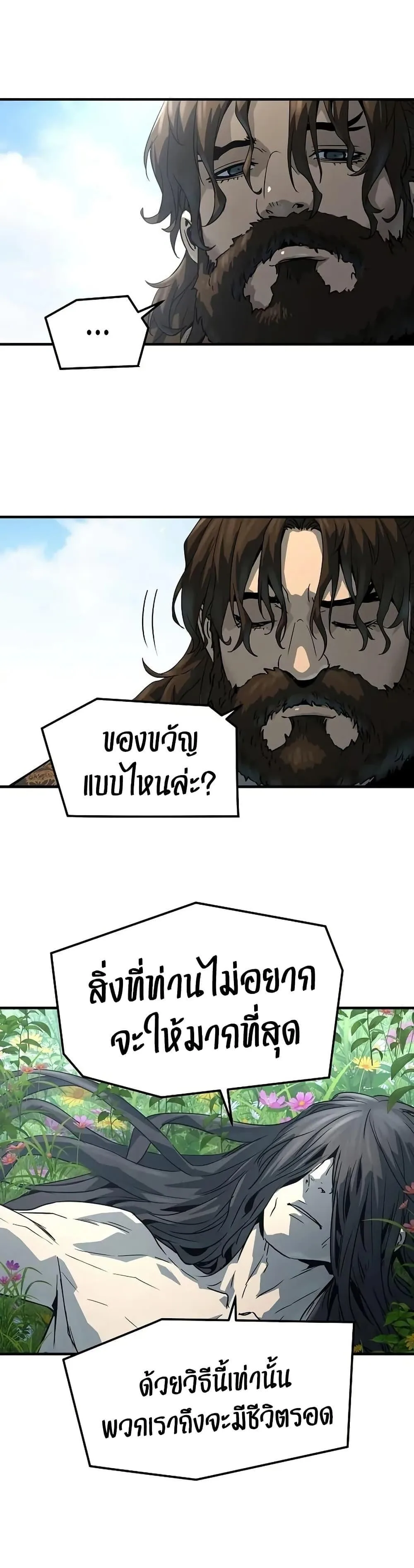 Absolute Regression ย้อนชะตาล่าข้ามภพ ตอนที่ 62 หน้า 36