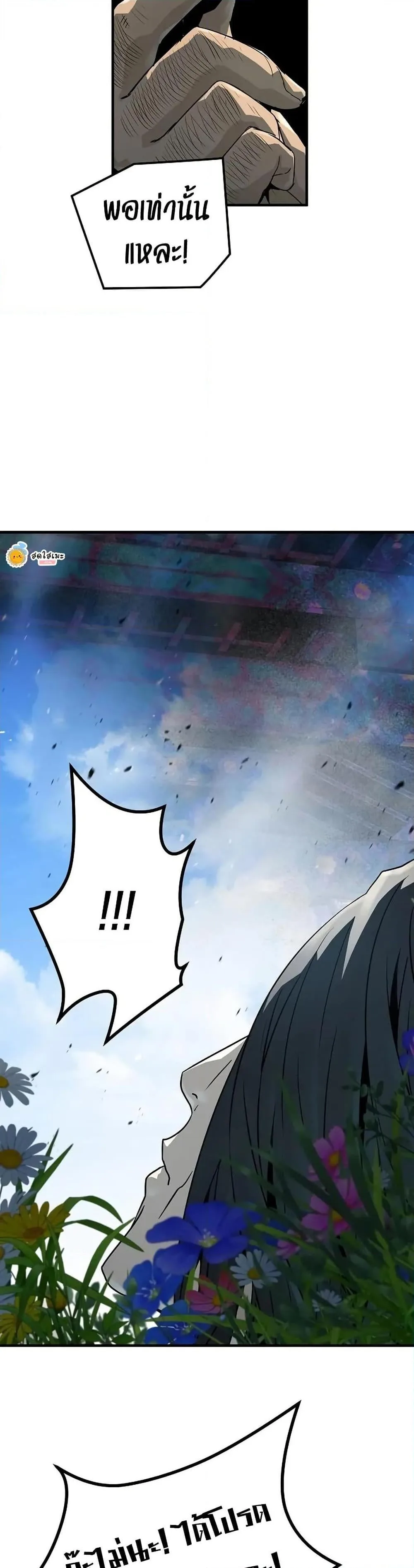 Absolute Regression ย้อนชะตาล่าข้ามภพ ตอนที่ 62 หน้า 40