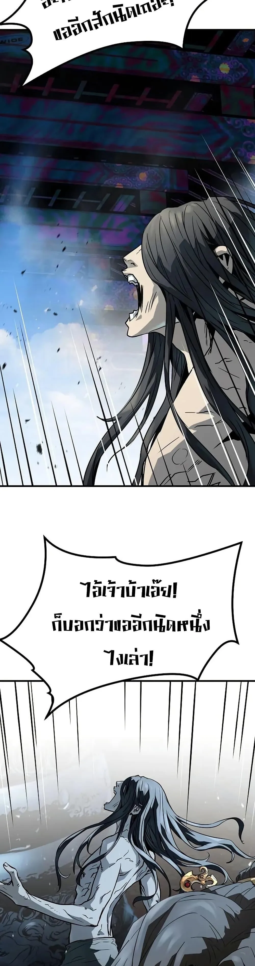 Absolute Regression ย้อนชะตาล่าข้ามภพ ตอนที่ 62 หน้า 41