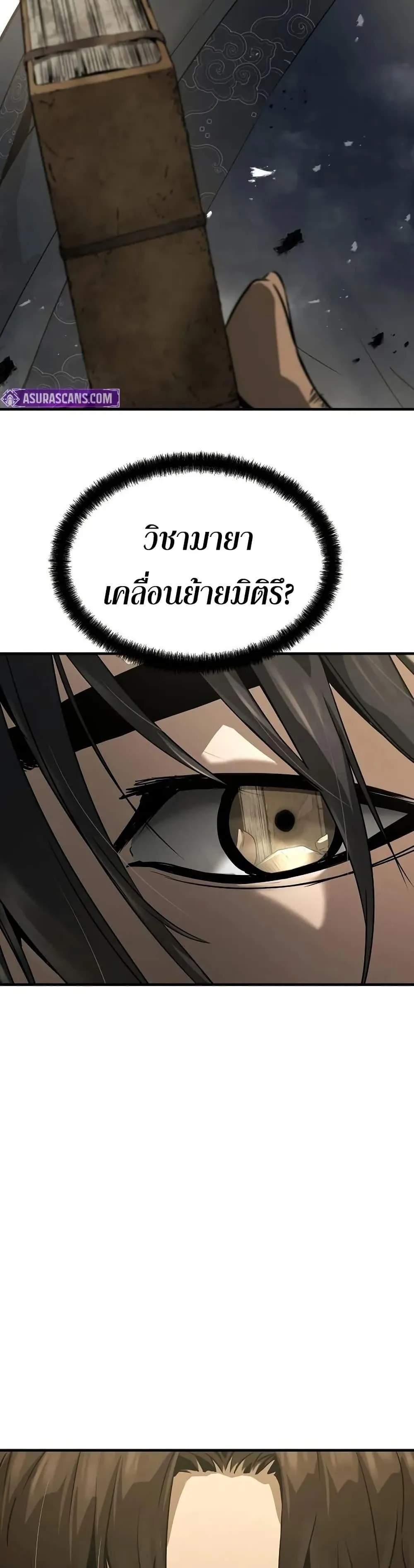 Absolute Regression ย้อนชะตาล่าข้ามภพ ตอนที่ 62 หน้า 49