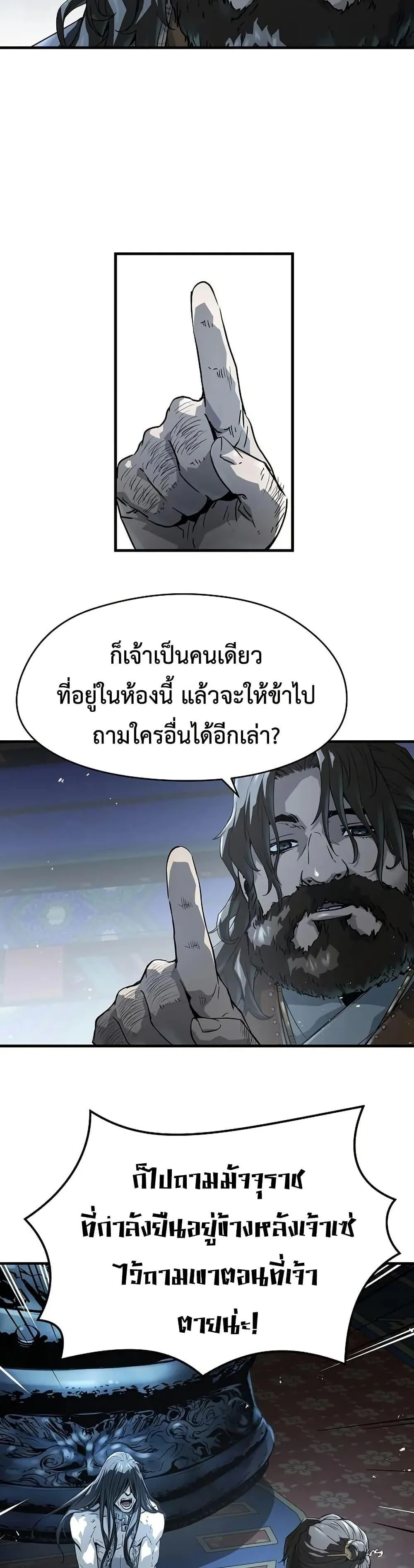 Absolute Regression ย้อนชะตาล่าข้ามภพ ตอนที่ 62 หน้า 7