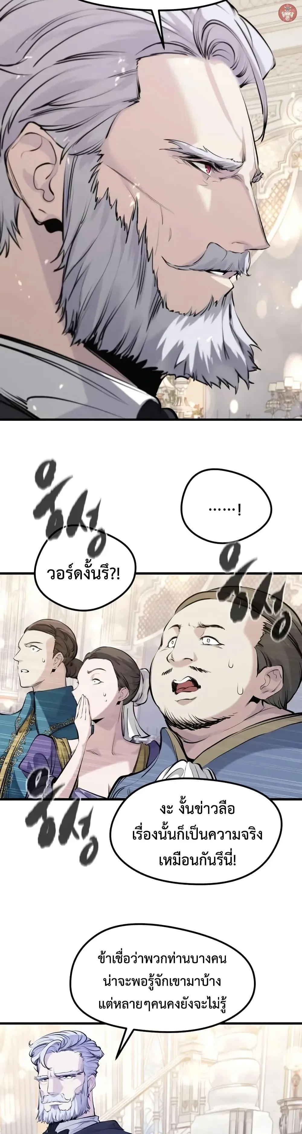 Absolute Regression ย้อนชะตาล่าข้ามภพ ตอนที่ 63 หน้า 14