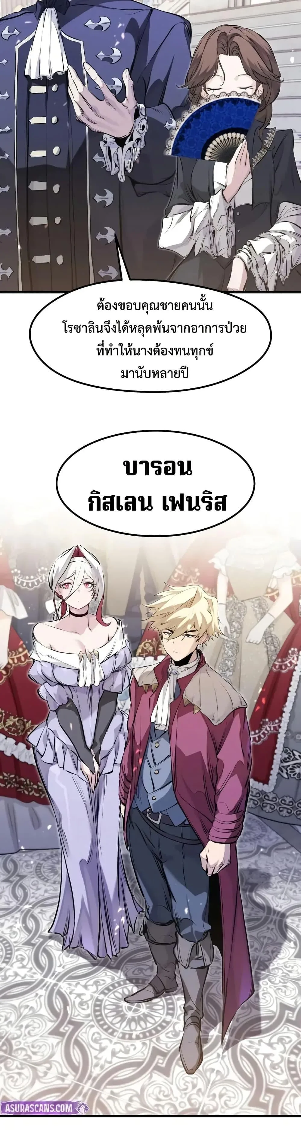 Absolute Regression ย้อนชะตาล่าข้ามภพ ตอนที่ 63 หน้า 15