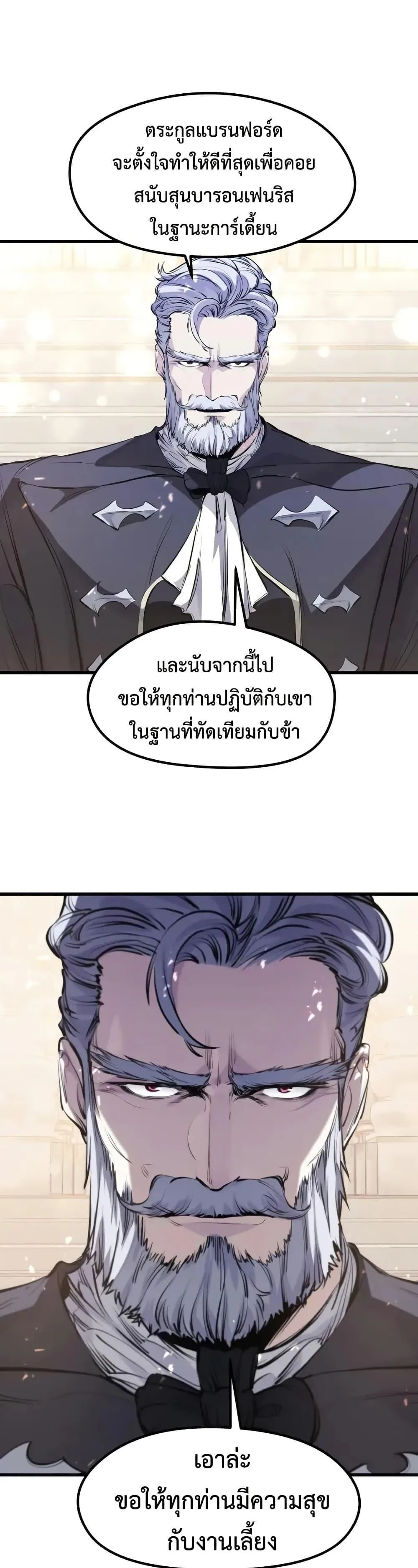Absolute Regression ย้อนชะตาล่าข้ามภพ ตอนที่ 63 หน้า 16
