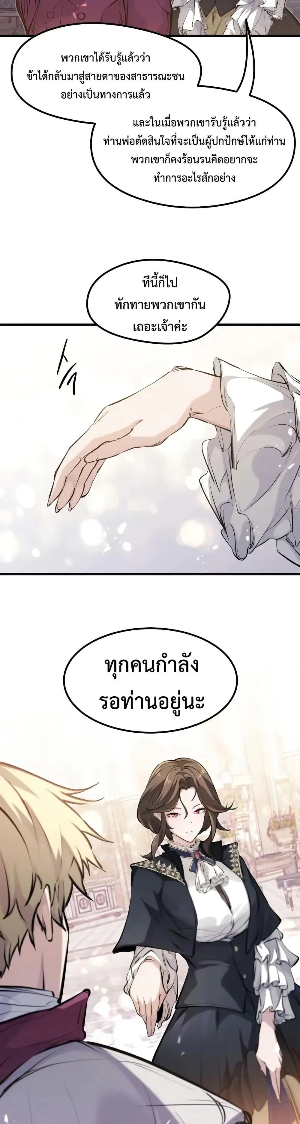 Absolute Regression ย้อนชะตาล่าข้ามภพ ตอนที่ 63 หน้า 23