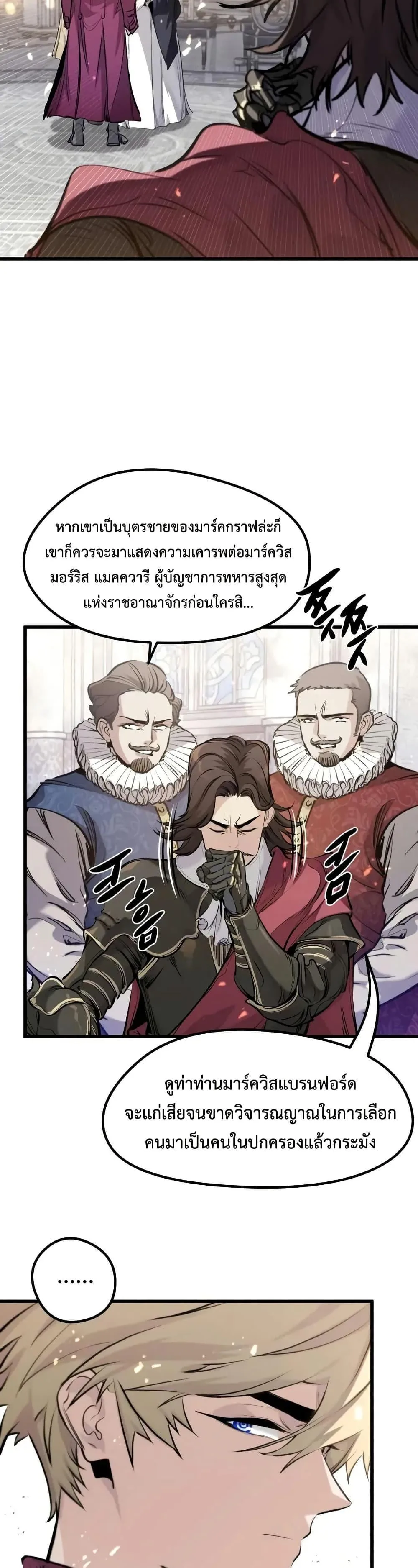 Absolute Regression ย้อนชะตาล่าข้ามภพ ตอนที่ 63 หน้า 33